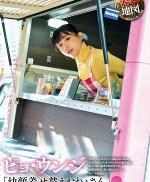 300px_eunji-pyoapple_435.webp
